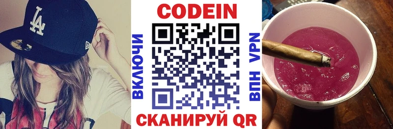 Codein Purple Drank  Купить  Карачаевск 