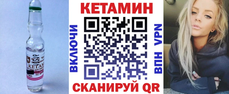 КЕТАМИН VHQ Карачаевск