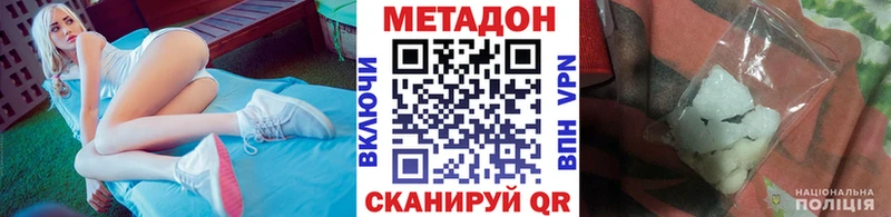 Купить где  Карачаевск  Метадон кристалл 