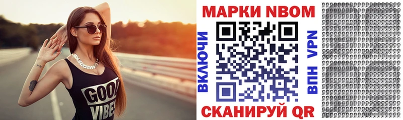 Марки N-bome 1500мкг  Купить  Карачаевск 